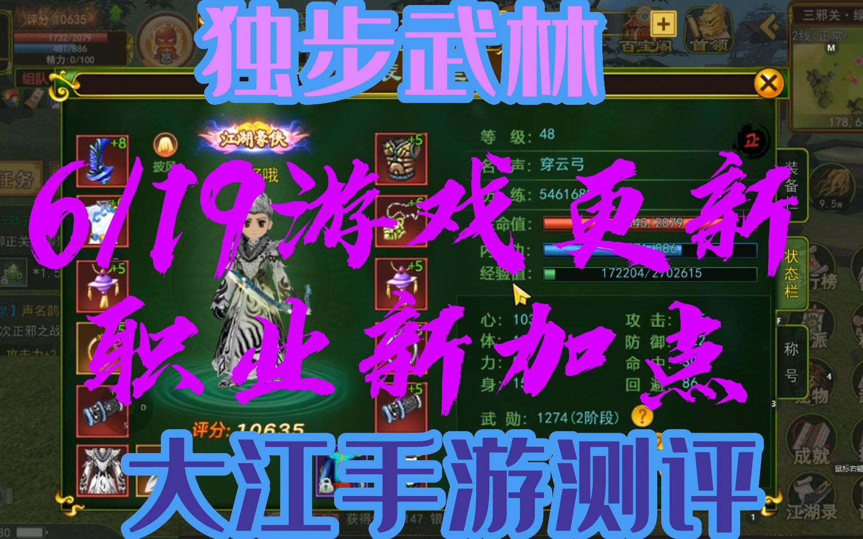 熱血江湖手遊弓手(熱血江湖手遊弓手氣功加點)