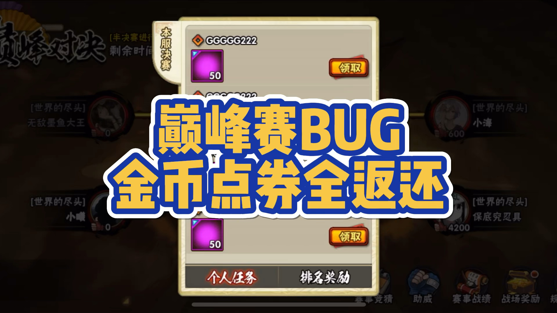 火影忍者手遊bug(火影忍者手遊bug卡金幣)