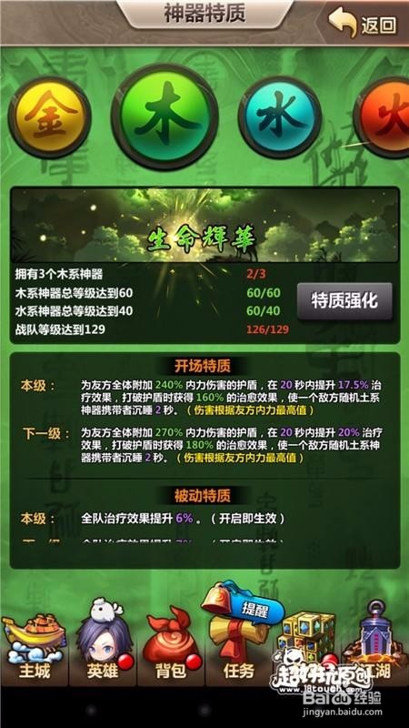 秦時明月手遊攻略(秦時明月手遊攻略2023)