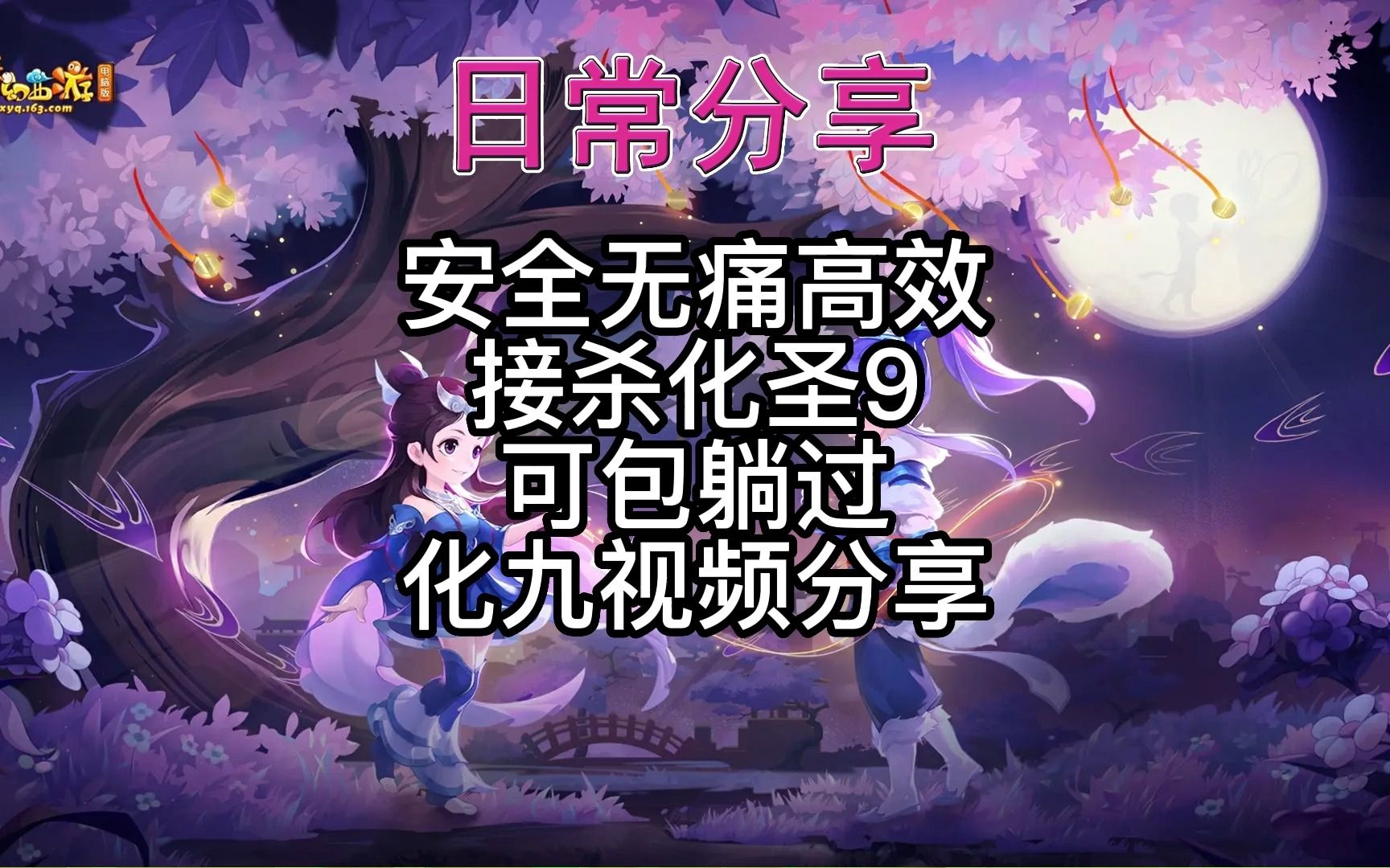 夢幻手遊首席(夢幻手遊首席競選個性宣言)