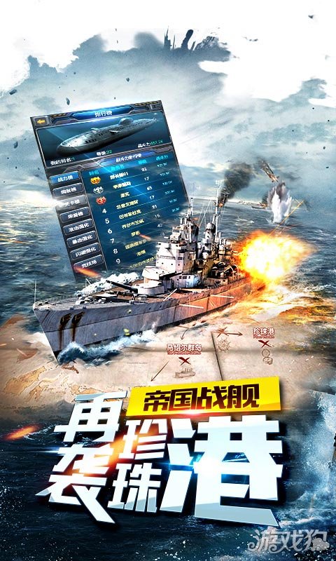 無敵艦隊手遊(無敵艦隊)