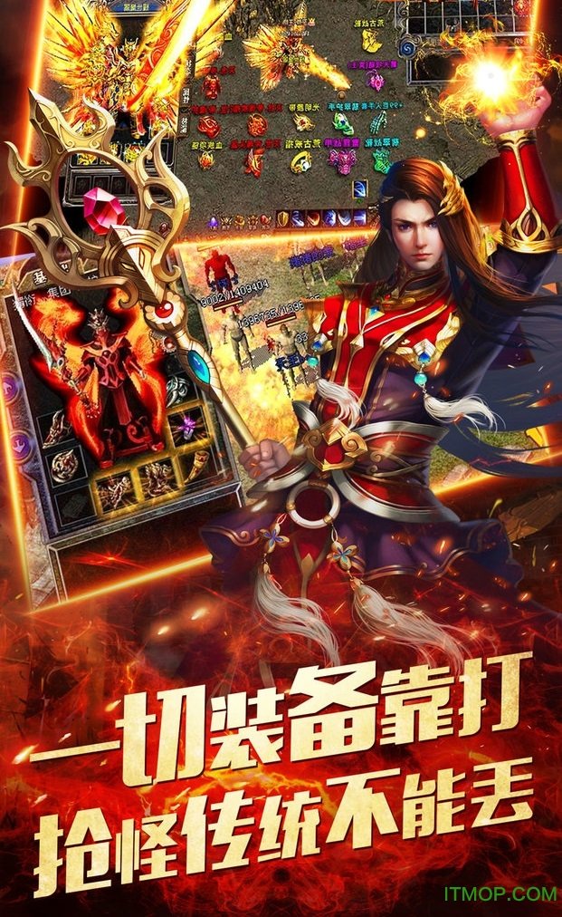 烈火至尊手遊官網(烈火至尊是個什麽遊戲)