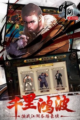 葉問單機遊戲(葉問1234)