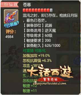 大話手遊武器(大話手遊武器發光全圖)