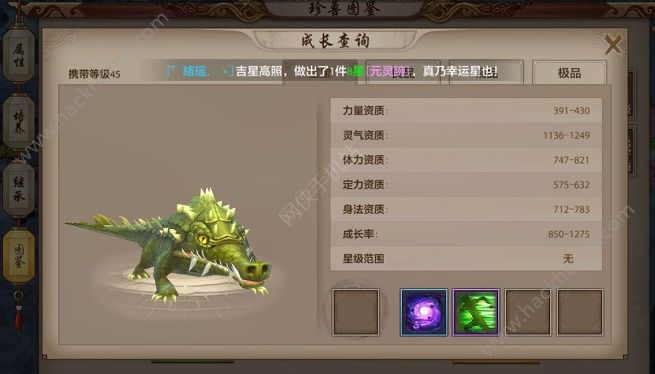 天龍八部手遊元獸(天龍八部手遊獸魂陣的內丹怎麽換掉)