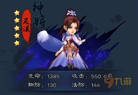 手遊大話女魔(手遊大話女魔後期裝備展示)