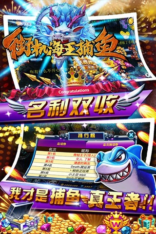 手遊捕魚排行(2021捕魚類手遊排行榜)