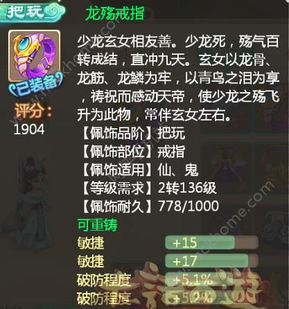 大話手遊女仙加點(大話西遊手遊女仙攻略造就最強輸出)