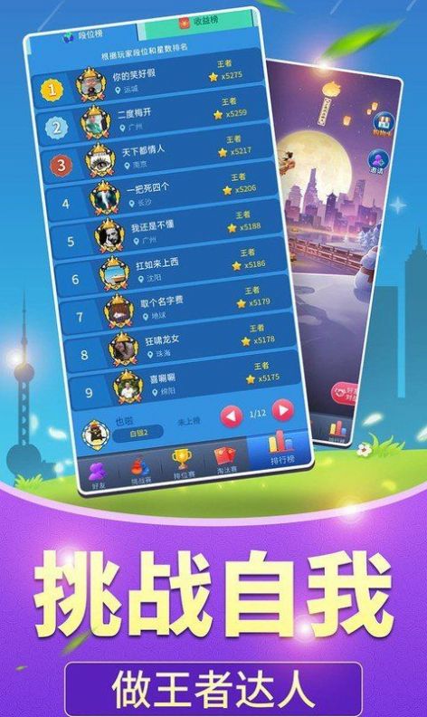 答題單機遊戲(答題類遊戲app)