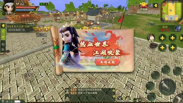 熱血江湖手遊升級(熱血江湖手遊升級最快攻略)