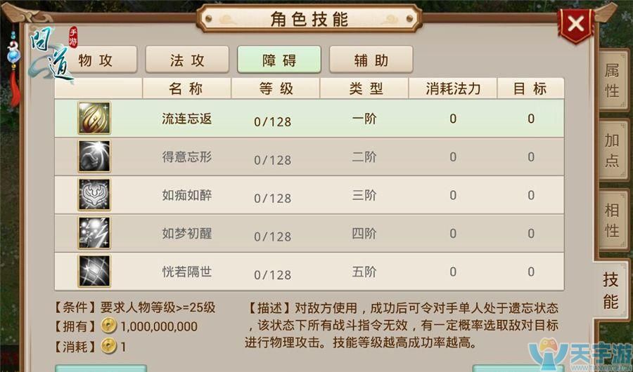 問道手遊哪個職業厲害(問道手遊哪個職業最吃香2021)