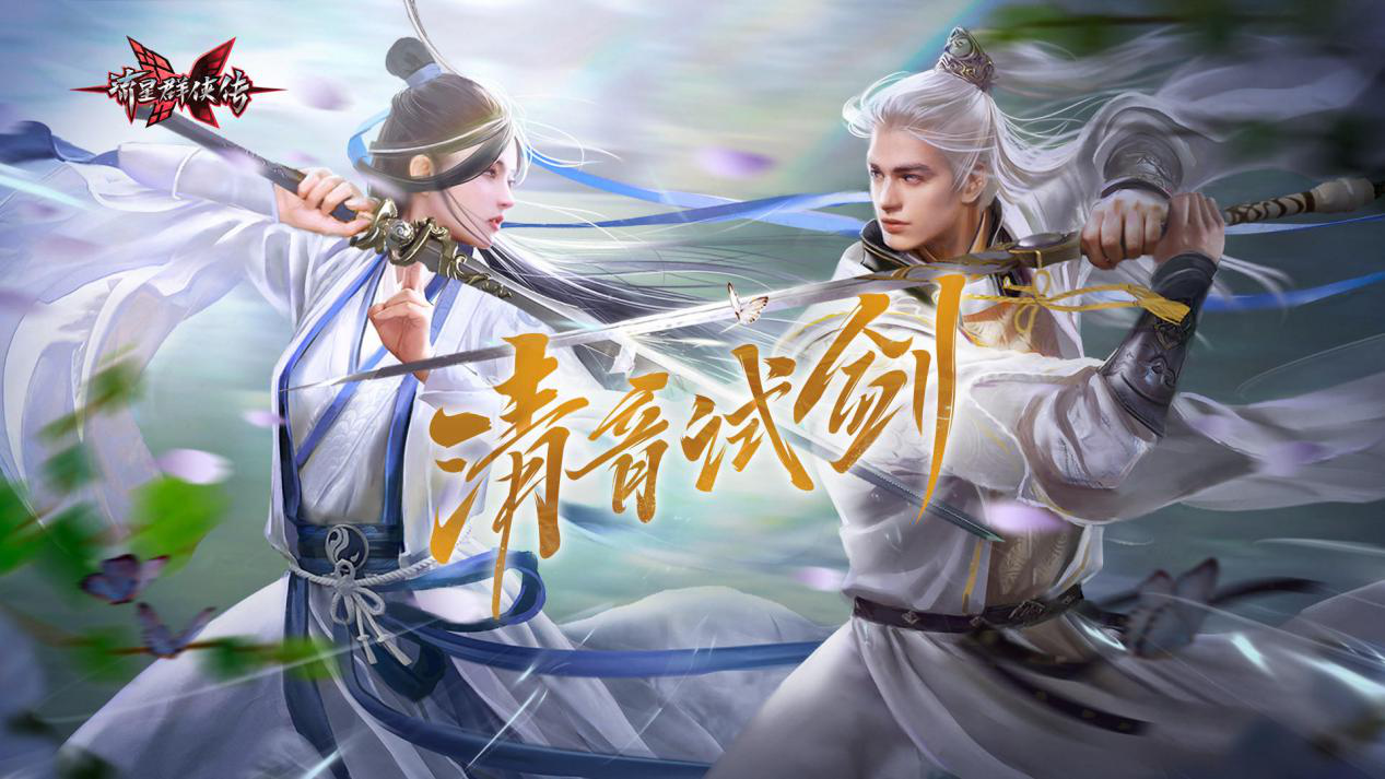 武俠2手遊(武俠手遊下載)