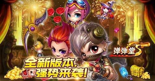 彈彈堂s手遊(彈彈堂手遊2021攻略)