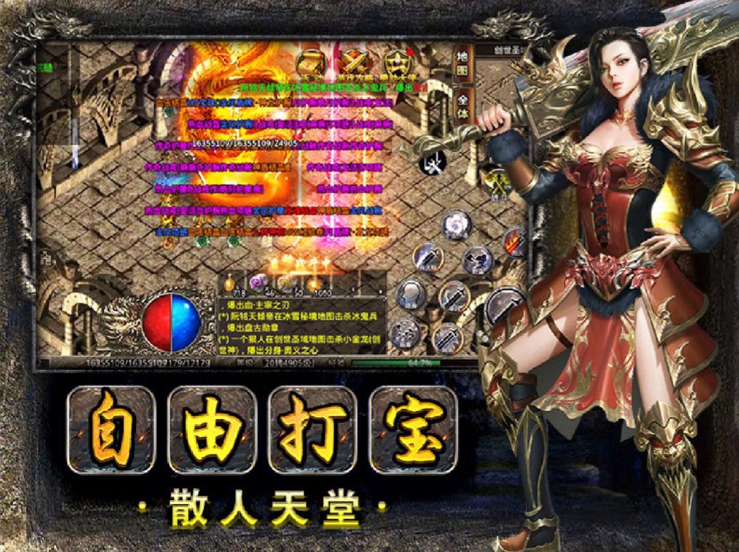 傳奇手遊網頁版(傳奇手遊在線玩網頁遊戲)