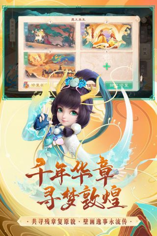 大話手遊網易官方下載(大話手遊網易官方下載手機版)